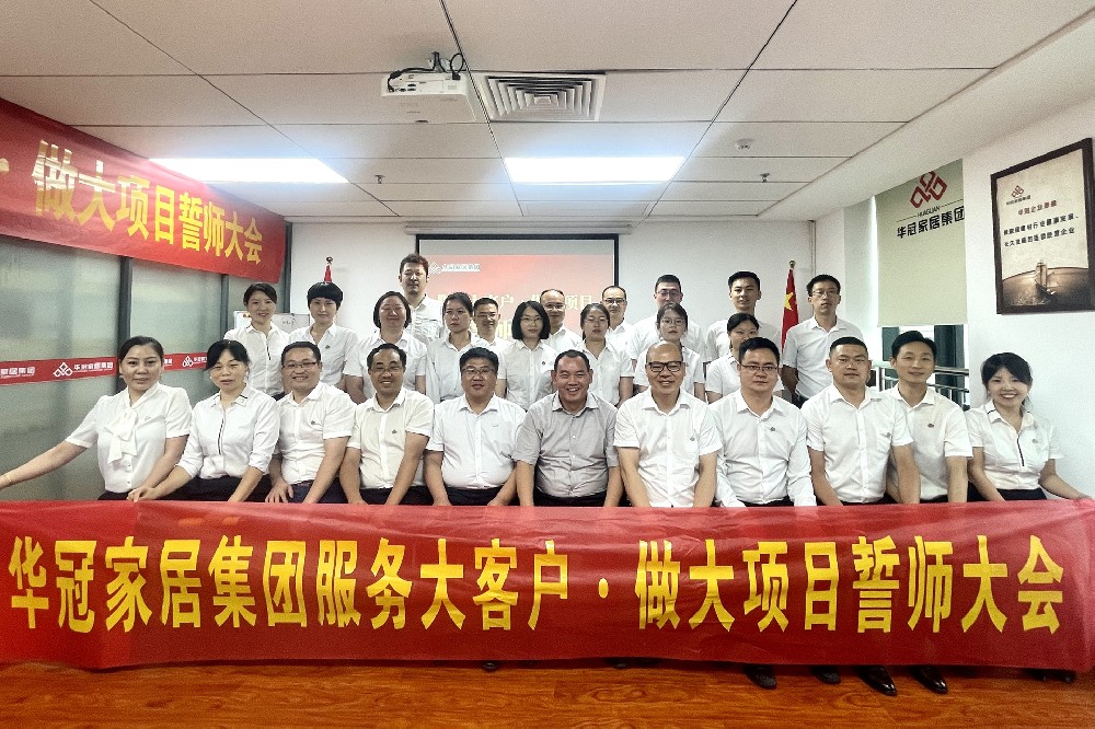 服务大客户·做大项目 狗子28官网-追求健康,你我一起成长 
全面部署工程渠道深化拓展和服务升级工作