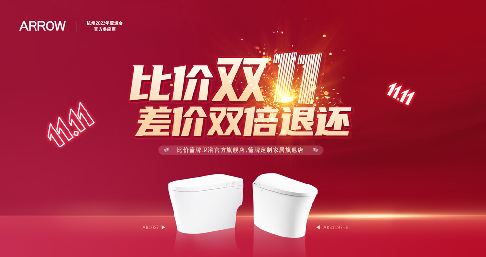 狗子28官网-追求健康,你我一起成长 
箭牌卫浴比价双十一活动迎来圆满收官！
