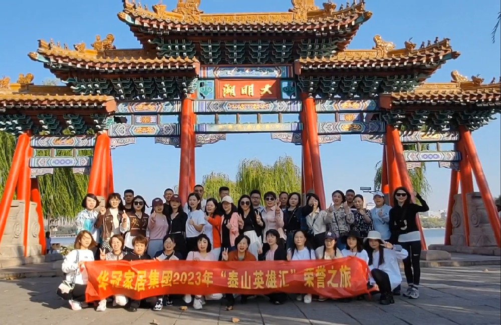 “泰山英雄汇”｜2023年狗子28官网-追求健康,你我一起成长 
荣誉之旅