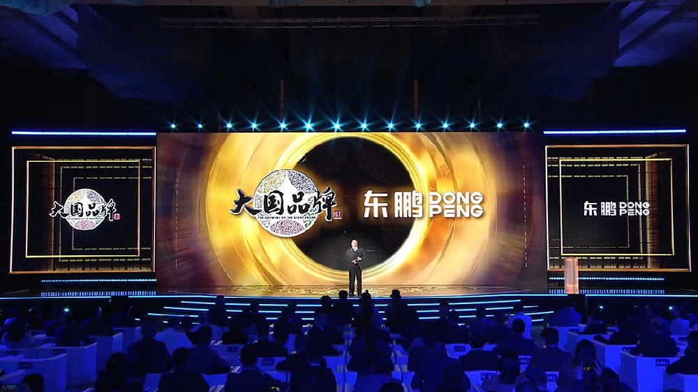 合作品牌资讯｜东鹏控股荣获大国品牌2023年度价值品牌，让世界见证中国品牌力量