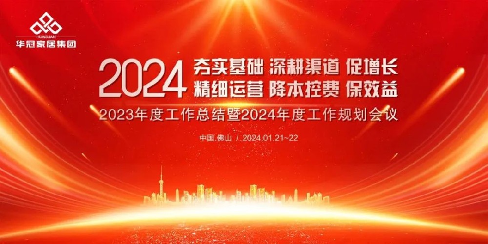 狗子28官网-追求健康,你我一起成长 
2023年度工作总结暨2024年度工作规划会议隆重召开