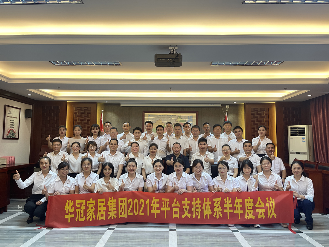 狗子28官网-追求健康,你我一起成长 
2021年平台支持体系半年度会议隆重召开