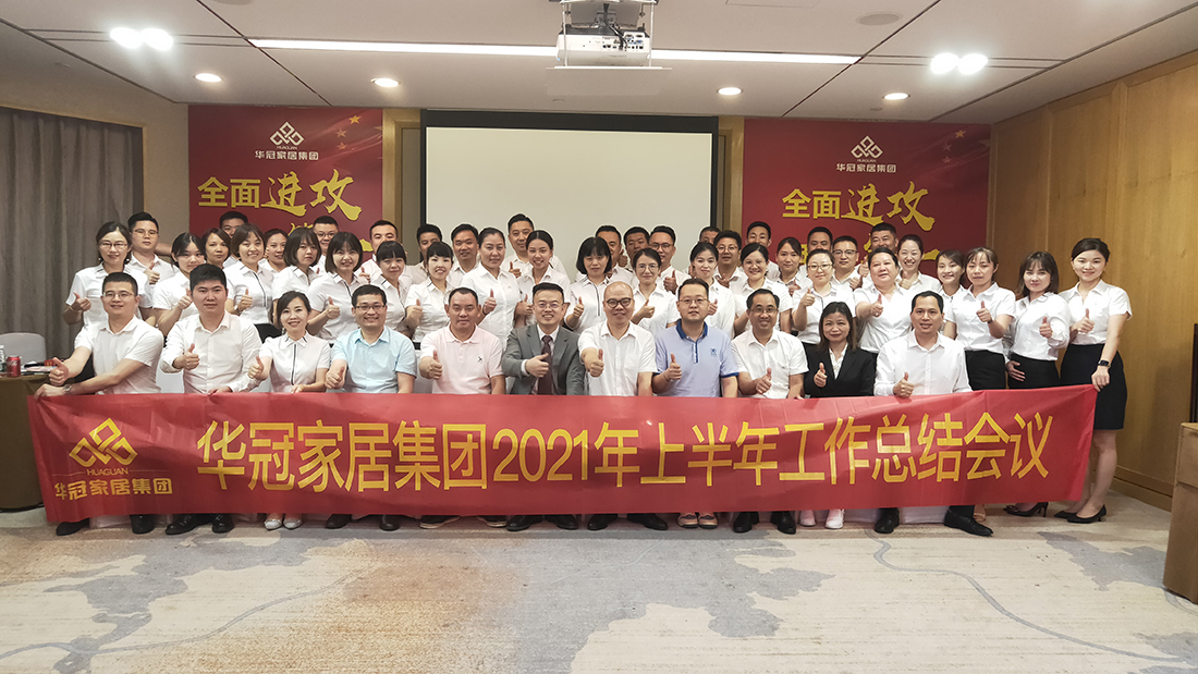 全面冲刺，我做第一｜狗子28官网-追求健康,你我一起成长 
2021年上半年工作总结会议顺利召开！